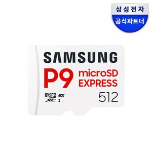 삼성전자 마이크로SD 익스프레스 카드 P9 Express 512GB