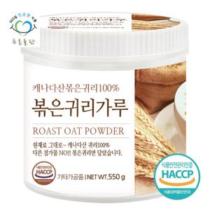 푸른들판 볶은 볶음 귀리 오트밀 선식 분말 가루 550g 1통 100%