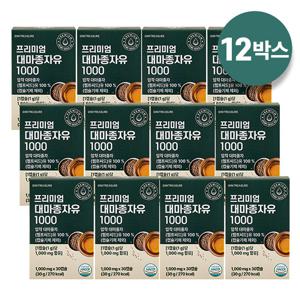 [지니트레저] 프리미엄 대마종자유 1000 12박스 (12개월분)