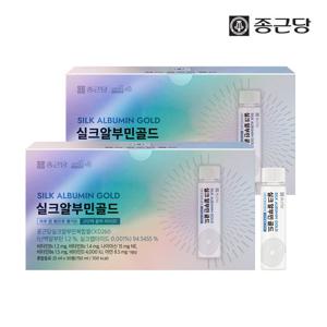 종근당 실크 알부민 골드 2박스 60병 쇼핑백증정