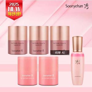 수려한 2025 NEW 안티 링클 볼륨업 립세린AD 기본패키지