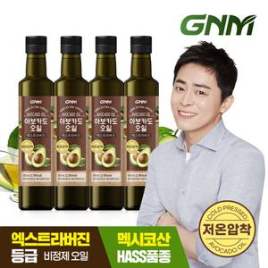 GNM 저온압착 아보카도 오일 엑스트라 버진 250mL x 4병