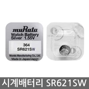 무라타 전자기기 리튬 시계건전지 SR621SW 364 시계약