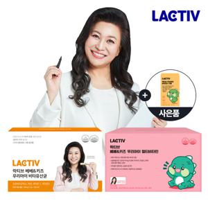 [GS단독] 락티브 비타유산균+멀티비타민 (각4개월분)/비타민증정