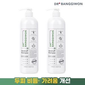 [사은품증정] 닥터방기원 댄드러프 샴푸 1000mlx2