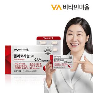 비타민마을 폴리코사놀 1박스 30정 (총지방족 알코올 20mg)