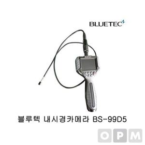 자재 블루텍 내시경카메라 BS-99D5 내시경 배관 카메라