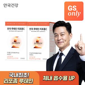 [GS단독상품]안국건강 안국 루테인 리포좀C 60캡슐 2박스 (4개월분)