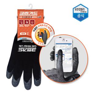 크린가드 동계용 작업장갑 G45 윈터라이트터치 1켤레 중형