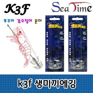 씨타임 k3f 생미끼에깅 문어 쭈꾸미 한치 에기 바늘