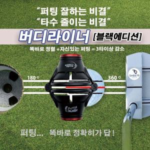 [에이앤와이] 버디79 버디라이너 3펜 [블랙에디션]