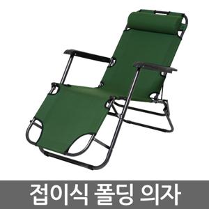 무중력 3단특대형체어 캠핑의자 낚시 야전침대 베드 접이식의자