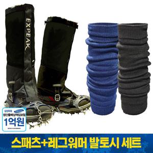 엑스피크 피나클 스패츠+레그워머 발토시 세트/등산/동계용품