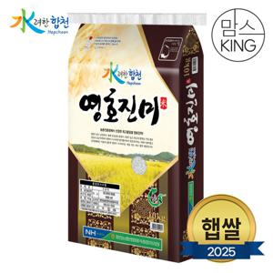 [수려한합천] 25년 햅쌀 합천농협 영호진미 단일미 등급상 10kg