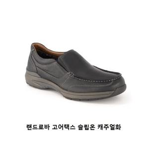 [랜드로바(남성화)][금강] 남성 랜드로바 고어택스 슬립온 캐주얼화 LANSLC4103MF1
