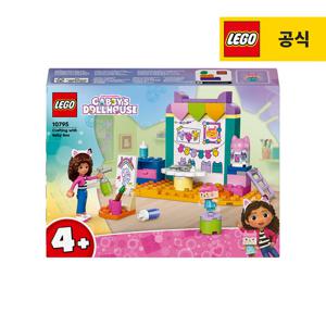 레고 개비의 매직하우스 10795 아기 상자와 함께하는 공예 놀이