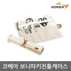 ET 코베아 보니따 키친툴케이스 KECY9JB-01