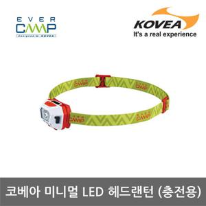 ET 코베아 미니멀 LED 헤드랜턴 충전용 CT8LT0201