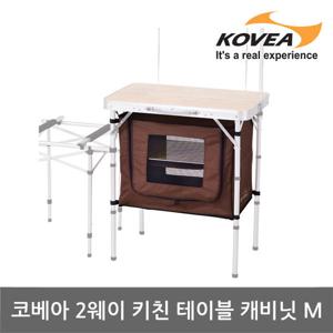 ET 코베아 2웨이 키친 테이블 캐비닛 M KT8FN0109