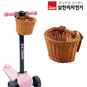 삼천리 킥보드 걸이형 SB250 어린이 자전거 라탄 바구니 소형
