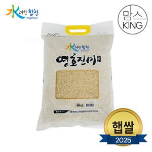[수려한합천] 25년 햅쌀 합천농협 영호진미 단일미 등급상 4kg