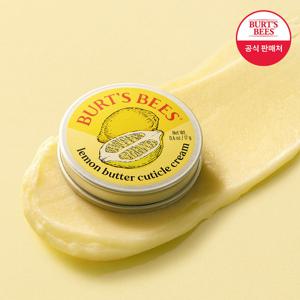 버츠비 레몬 버터 큐티클 크림 17g