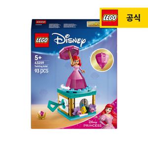 레고 디즈니 프린세스 43259 빙글빙글 인어공주  [레고공식]