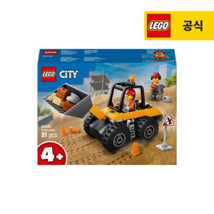 레고 시티 60450 노란색 건설용 휠 로더 [레고공식]