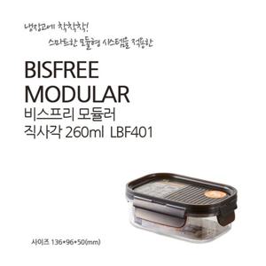 락앤락 밀폐용기 비스프리 모듈러직사각 260ml LBF