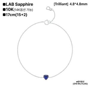 로이드10K 블루 사파이어 바 팔찌 LWF25006D