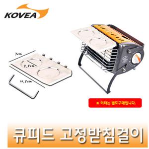 코베아 큐피드히터 전용받침걸이