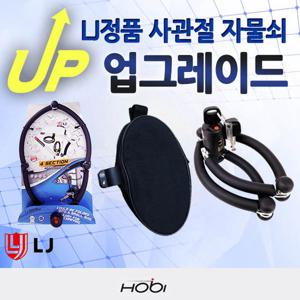호비 대만 LJ9080M+가방 자전거 자물쇠 전기자전거 킥보드 사관