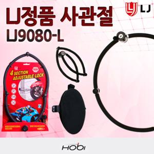 호비 대만 LJ9080-L+가방 자전거 자물쇠 전기자전거 킥보드 사관