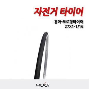 흥아 27X1-1/16 자전거타이어 흥아타이어 도로형타이어 타이어