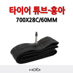 흥아 프레스타 700X28C/60MM 타이어튜브 자전거 프레스타