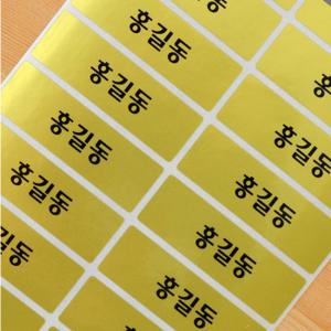 골프 클럽용 네임스티커 골드