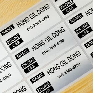 골프 캐디백용 네임스티커 실버