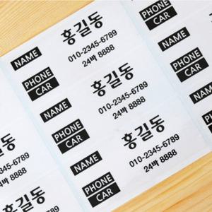 골프 캐디백용 네임스티커 투명