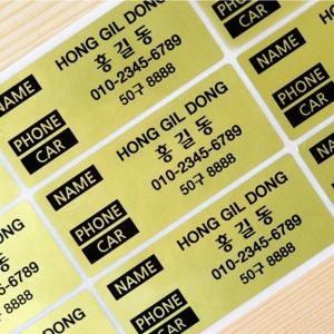 골프 캐디백용 네임스티커 골드