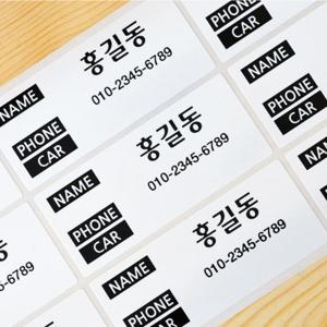 골프 캐디백용 네임스티커 화이트