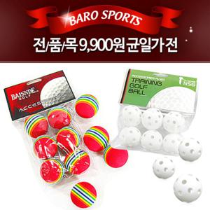 [전품목9900원균일가전] 스펀지/플라스틱볼