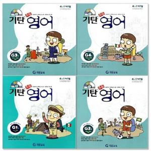 [기탄교육] 기탄 영어 G단계 세트 (1-4집/초5~초6)