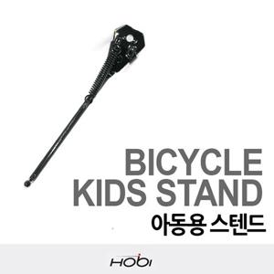 호비 어린이 자전거 스텐드 16/18/20 아동 킥스텐드 거치대