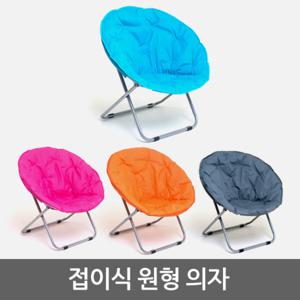 분위기 뿜뿜 2019 메탈써클 원형 일체형 안락의자 시리즈