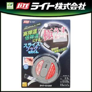 일본 라이트 발란스업40 슬라이스, 훅방지 납테이프