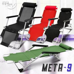 무중력의자 META9 캠핑체어 접이식의자 리클라이너 안마의자