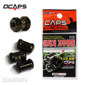 원터치 고무봉돌세트 수중찌 좁쌀봉돌 찌낚시채비 감성돔낚시