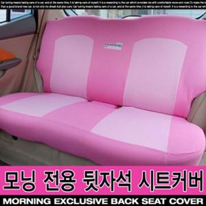 [헬스웨이] 리폼 모닝 전용 뒷좌석 패션 시트커버