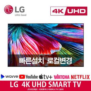 LG 75인치 나노셀 4K UHD TV 75NANO75 스마트 티비 지방스탠드