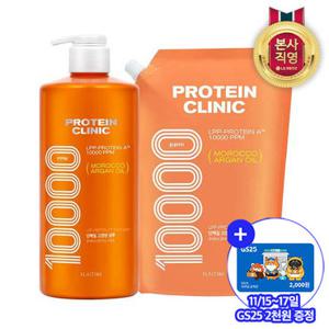 [11/15~17일 GS25 2천원]엘라스틴 프로틴클리닉 샴푸 1000mlx1개+리필900mlx1개